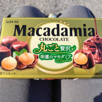ベンチがあり展望もいいのでおやつタイム😋
マカダミアチョコレート1箱！