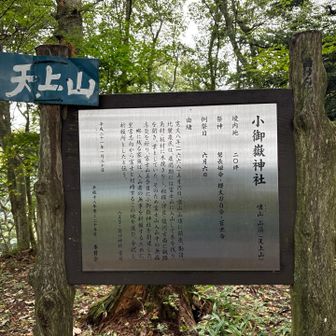 どうせなら“嘯山”の方がインパクトあっていいかも？