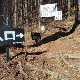 入口には “山頂まで 1500m” の表示