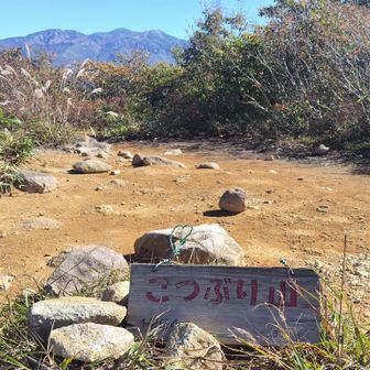 こつぶり山　頂上