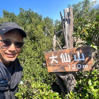 大仙山120m
