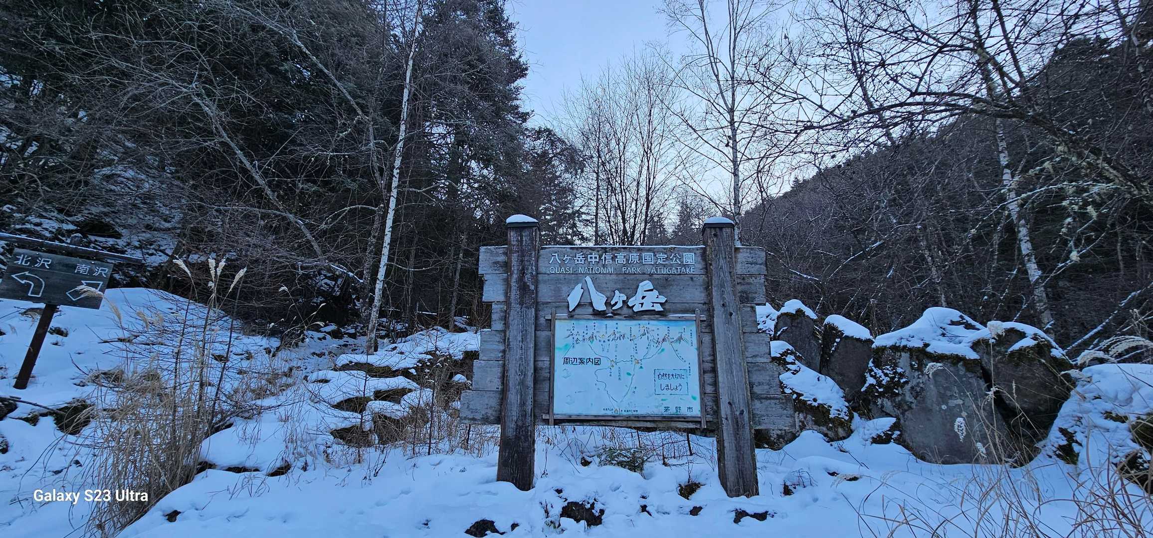 美濃戸登山口-堰堤広場 往復コースの写真