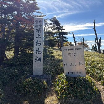 山頂の手前に銘板ありました