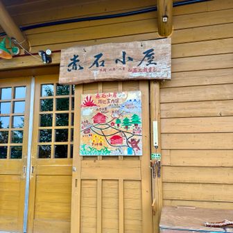 降りのザレはキツかった😩