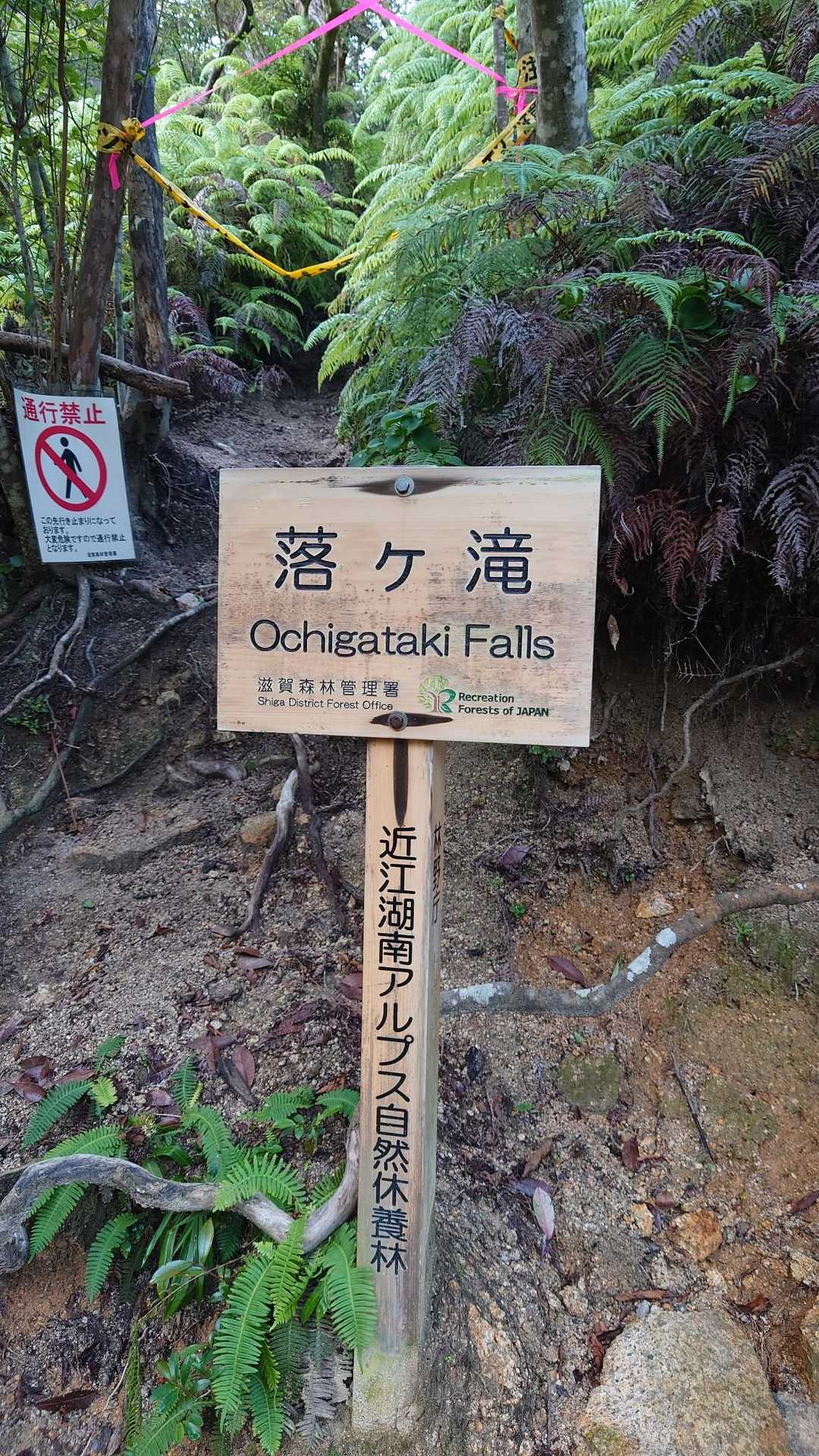 上桐生登山口-天狗岩-さかさ観音 周回コースの写真