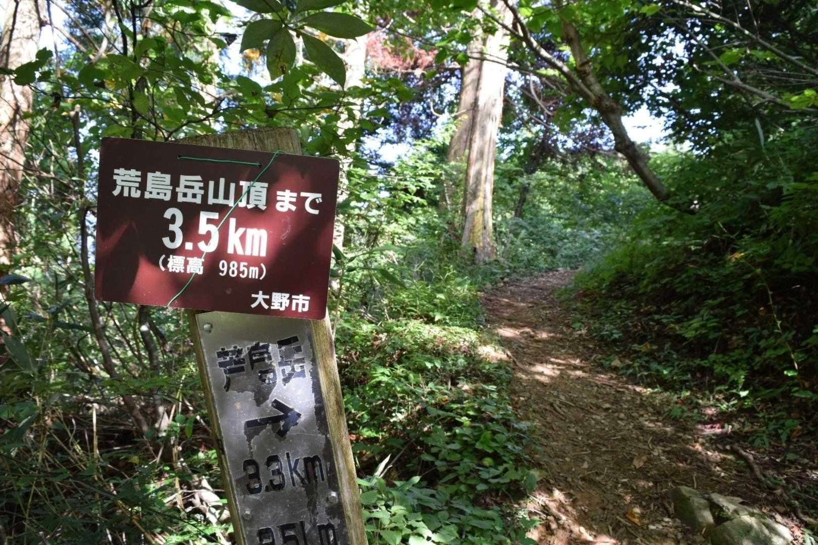荒島岳中出コース登山口-小荒島岳 往復コースの写真
