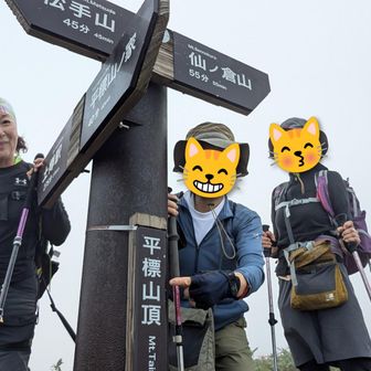 平標山はまたまた白かった…