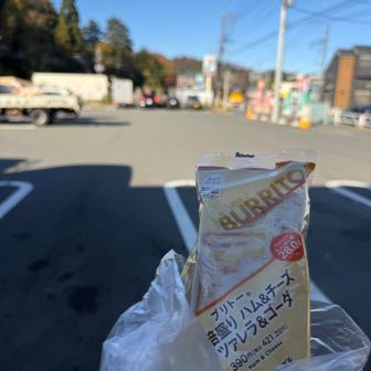 ランチは軽めに補給☺️
ブリトー🌯のハムチーズは無敵の美味さ👏👏