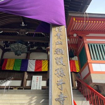 しぎざん
ちょうごそんしじ

やっと言えるようになった