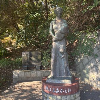 母子像の話知らなかった。
アメリカの悪行は忘れてはダメだね