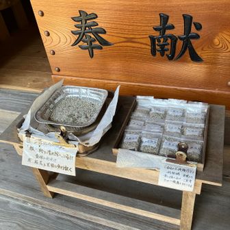 お清めの砂を1袋授かります