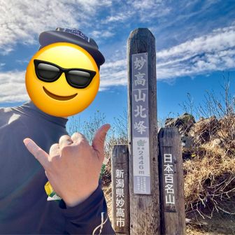北峰で、もぅいっちょ🤙😎
そろそろ下山しましょ〜💪( 約3hかかるよ… )