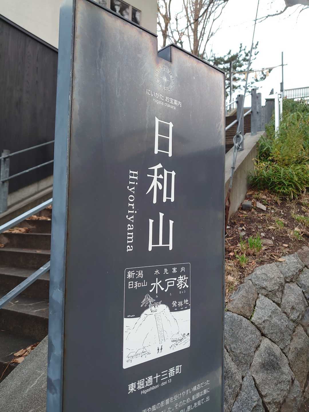 My Home Mountain🗻 
標高12メートルほど🤣
中央区唯一のYAMAPピーク認定かな？