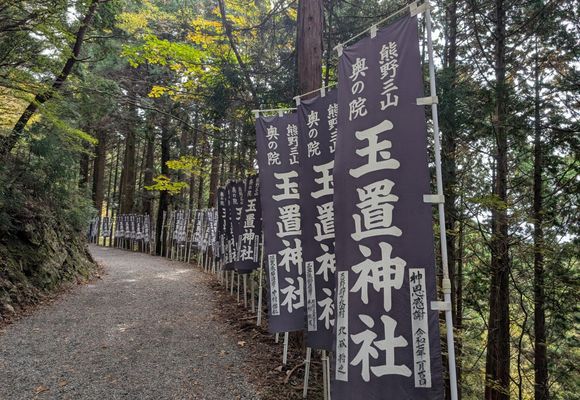 玉置山の最新登山情報 / 人気の登山ルート、写真、天気など | YAMAP