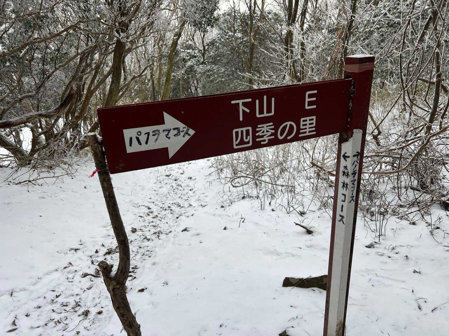 伏石登山口-鞍岳-赤崩登山口 周回コースの写真