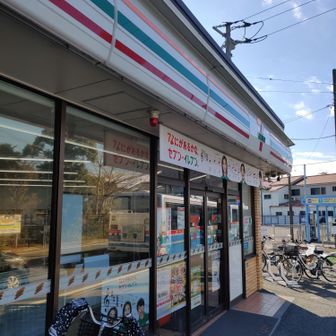 長柄のセブンイレブンに行き損ねたので、逗子・葉山駅前のセブンイレブンで今日のガソリン補給🍻

お疲れ様でした。２時間か。丁度良いワイルドな散歩でした。

ただ、初見なら遭難しますけどね🤣