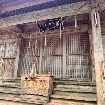 下宮にてご挨拶🙏