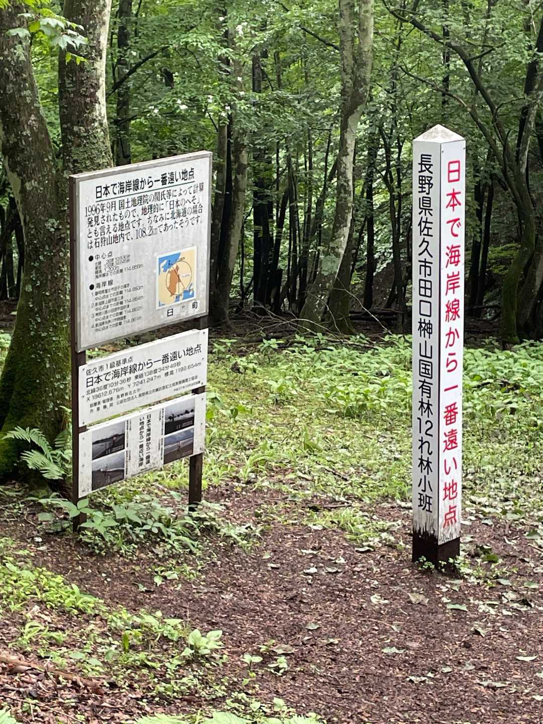 目的地到着