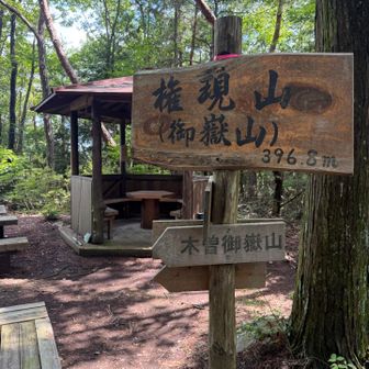 権現山到着
最後も汗だくになった💦