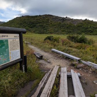 名残が原に到着。今日は、賽のかわらを経由します。