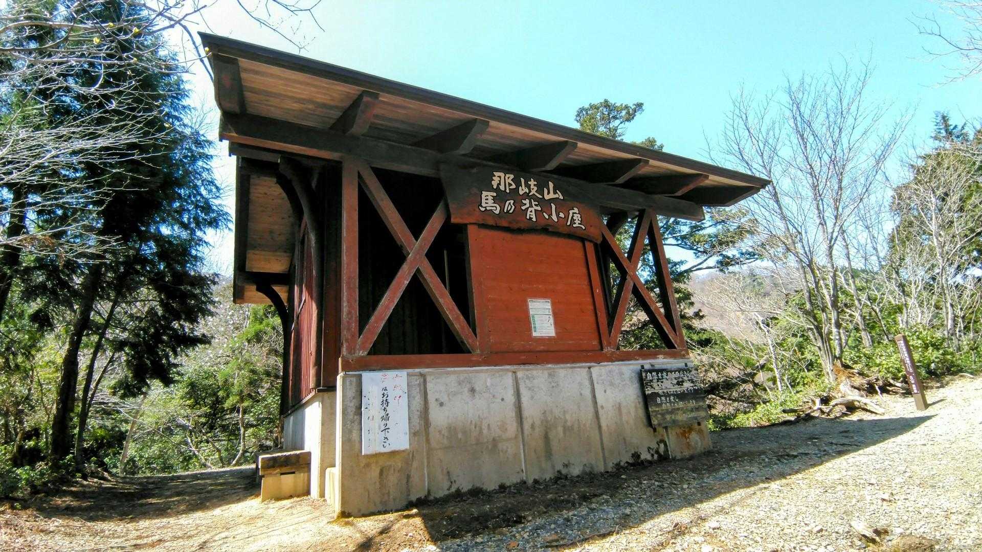 "馬の背小屋"