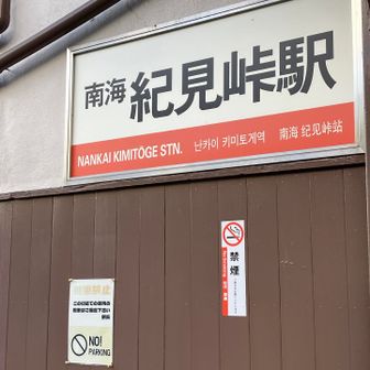 下山長すぎ疲れましたが無事下山ありがとうございました。