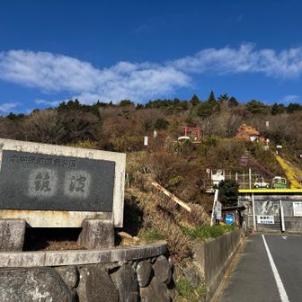 おたつ石コース登山口