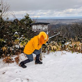 加賀市鞍掛山を愛する会＆溺愛する会のK5さんに、先日の健康登山で、“🐶被り物女王”の称号を頂いたので、ワンコ🐶被って、🐎のマネしてみました🐦️