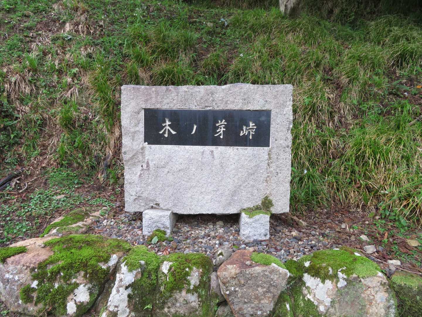 石碑