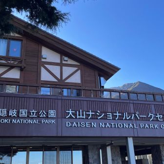 大山寺バス停から　☀️快晴の大山⛰️を望む✨✨
