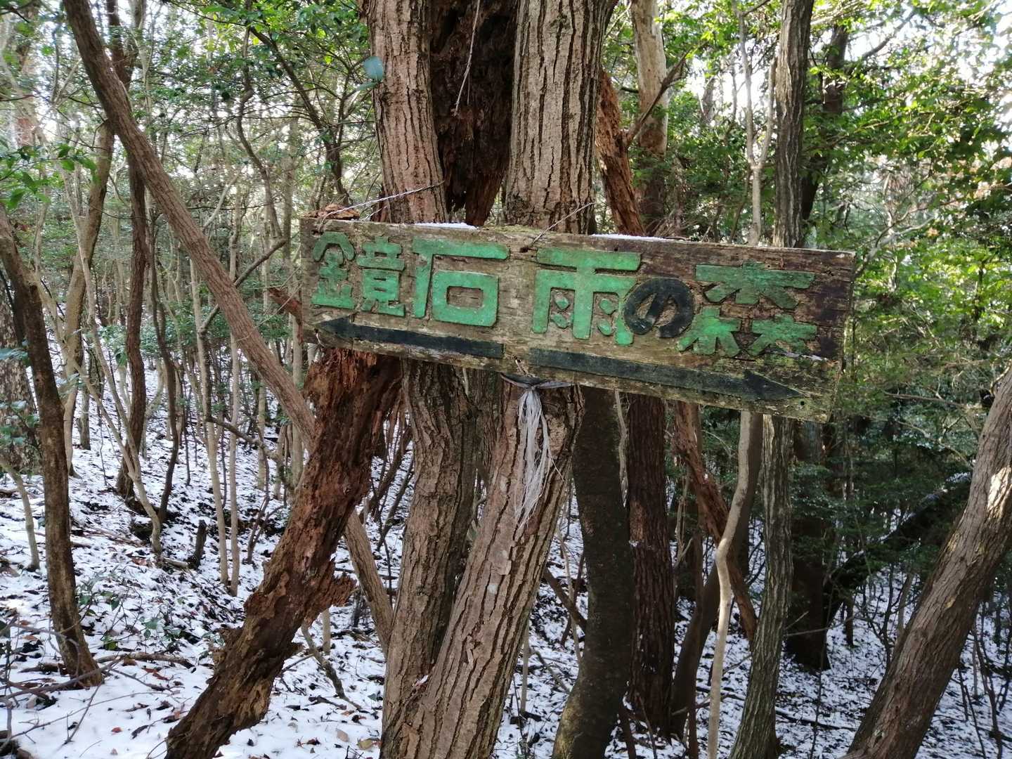 歴史を感じる案内板