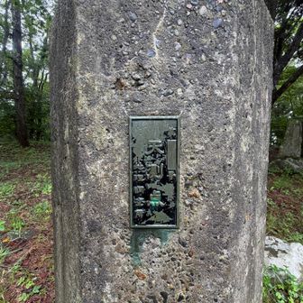 天側点
国土地理院では昭和30年ごろ、天文測量を行うための台座を、日本全国の48カ所に設置しました。長野県ではこの髻山の一カ所だけです。