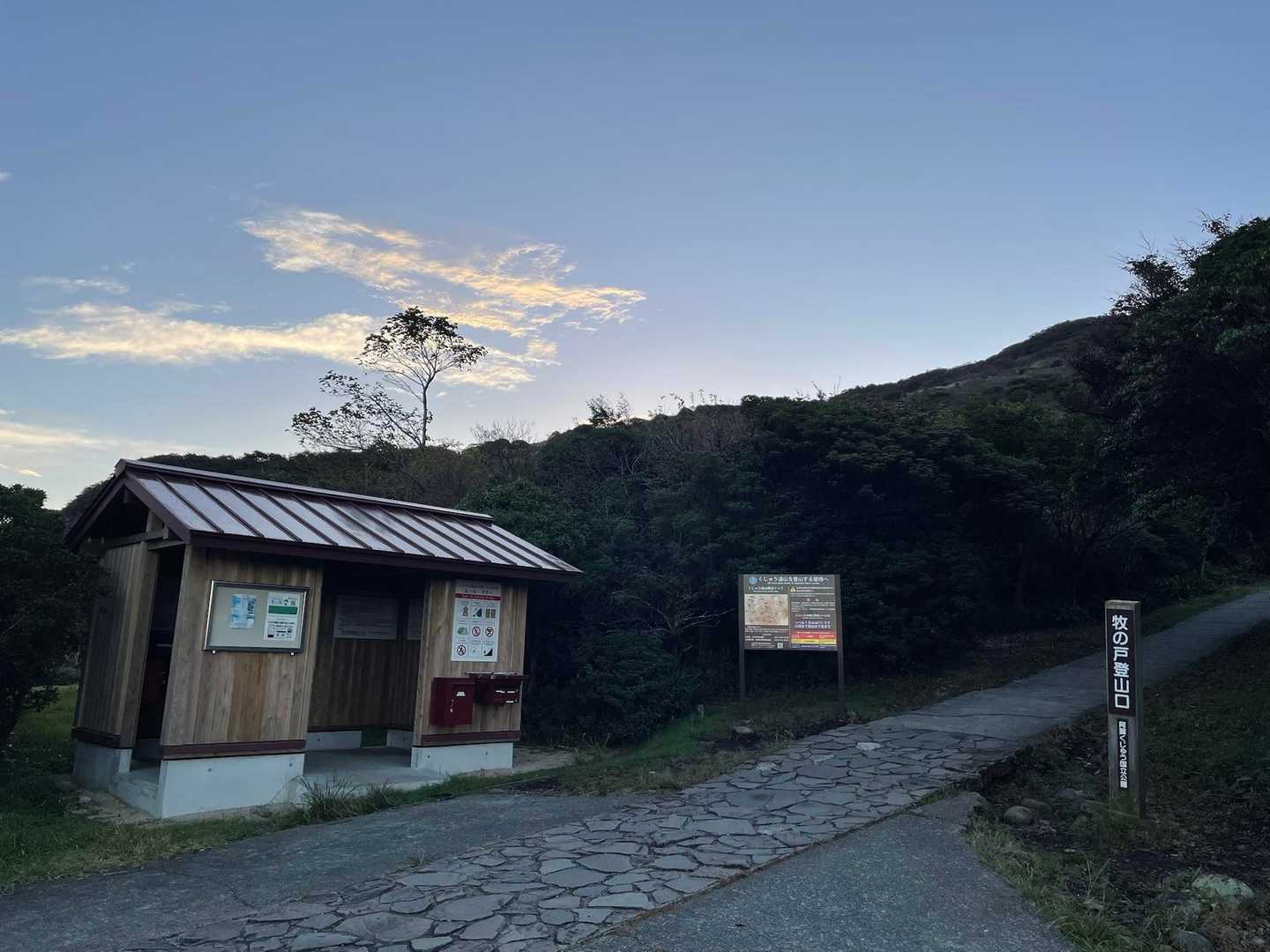 牧ノ戸峠 登山口から