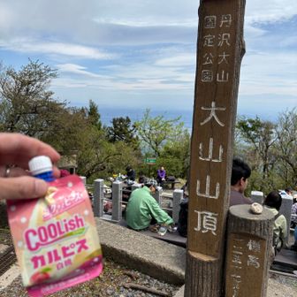 山頂標識とアイスクリームの異色の組み合わせ！
クーラーボックスなら可能なのです！
（mont-bellの4Lソフトクーラーを使いました）