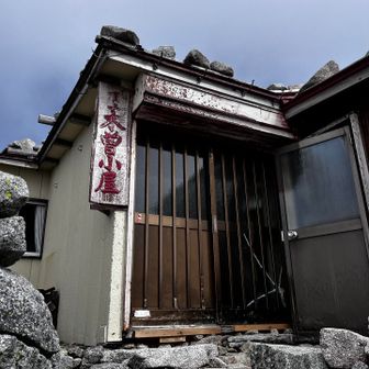 下りは山頂木曽小屋を通るルートで。