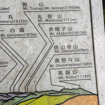 明日登る予定の剣山はどれだろ(^^)