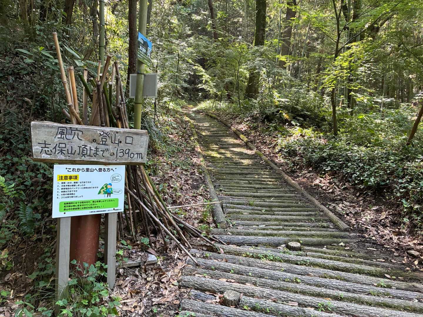 暫く舗装道路を歩くと三豊フォントで描かれた可愛い看板🪧があります！途中にも沢山の看板や説明文があるので、お山の事が良く分かります🤗