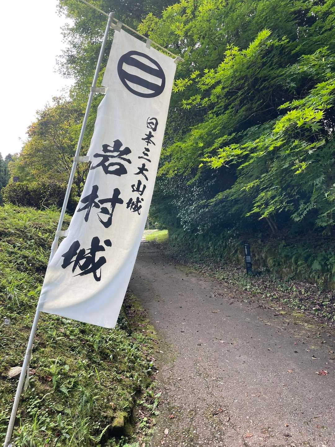 城山 往復コースの写真