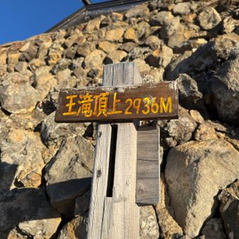 2936m
やり〜