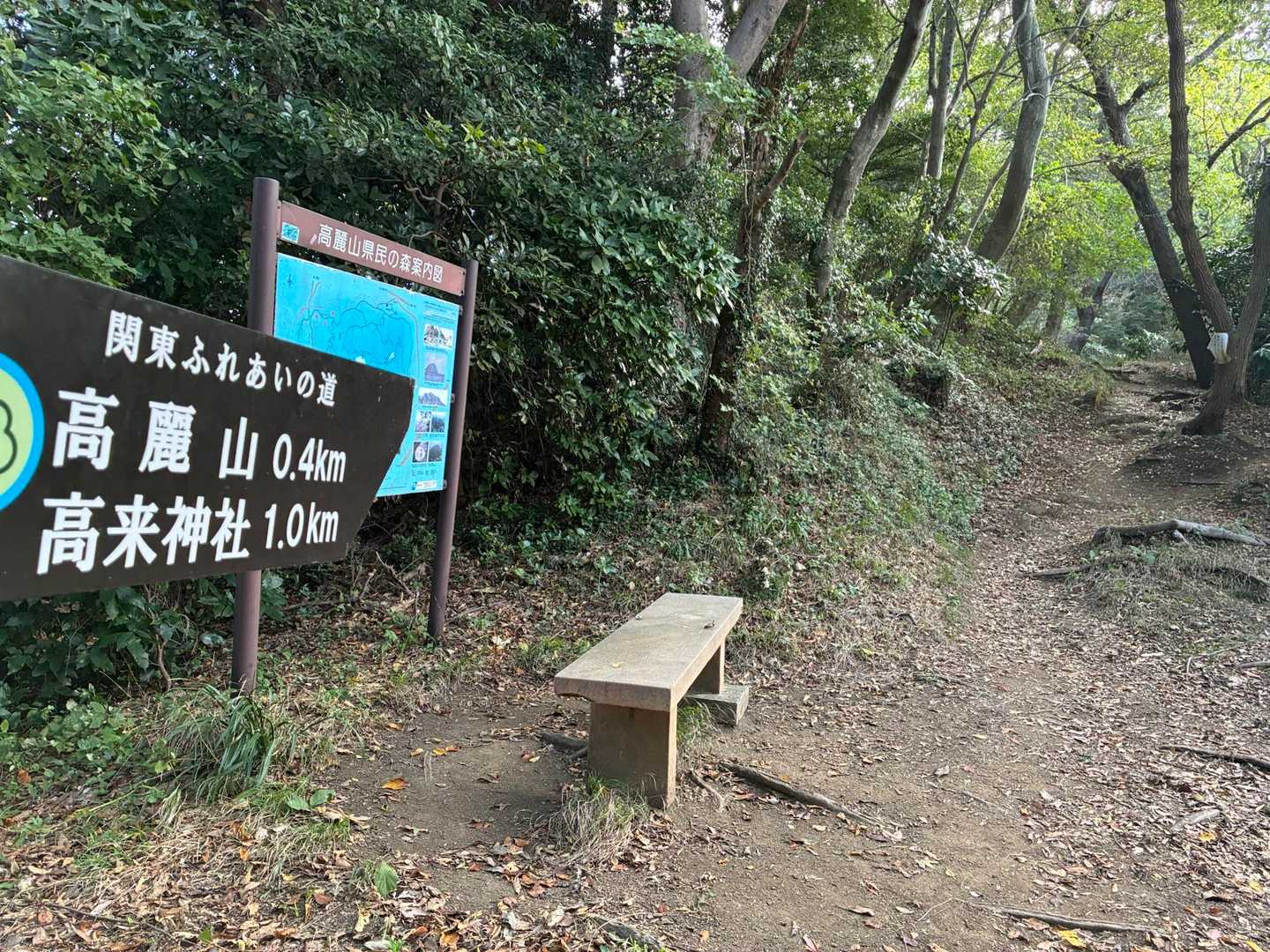 次は…高麗山方向へ🥾