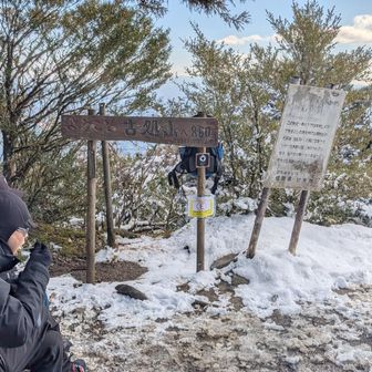 古処山到着　先客2名　少し食って初の屏山へ