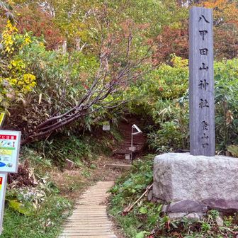 「日本山脈縦走起点」と刻まれた碑がありました。
その昔、北はこの八甲田山から、西は山口の秋吉台からそれぞれ登山隊が出発し、45日かけて富士山で合流するという大縦走が行われたとか。
ここから秋吉台まで縦走するとしたら、出来るのは田中陽希さんくらいかも。