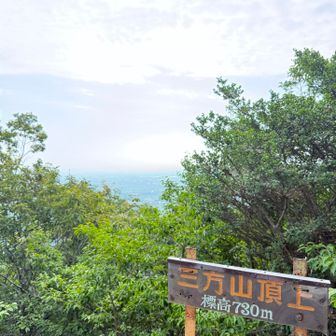 ここまで急登⛰️