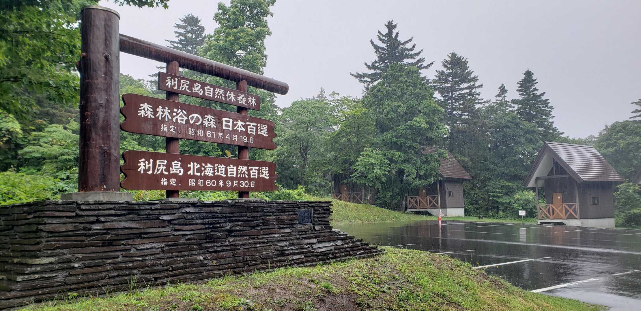 特に何も無かったので下山！
