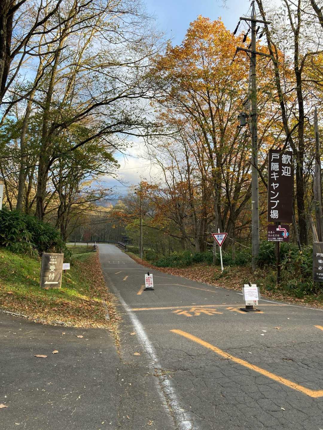 戸隠キャンプ場に入っていく🍁