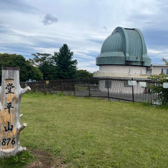 堂平山山頂