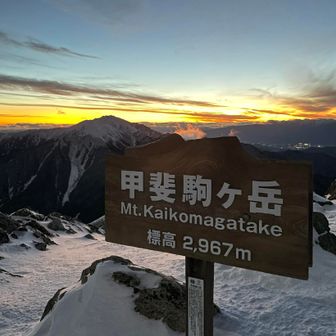 黒戸尾根、いつもありがとう。
今日も素晴らしい！
お昼過ぎから頑張って来て良かったです♪
受け入れてくれてありがとう！
今日精一杯頑張ったよ