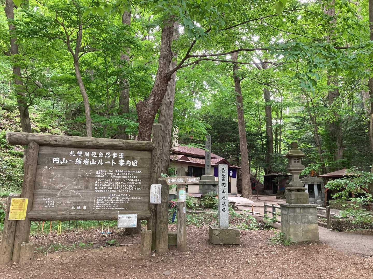 おつかれ山