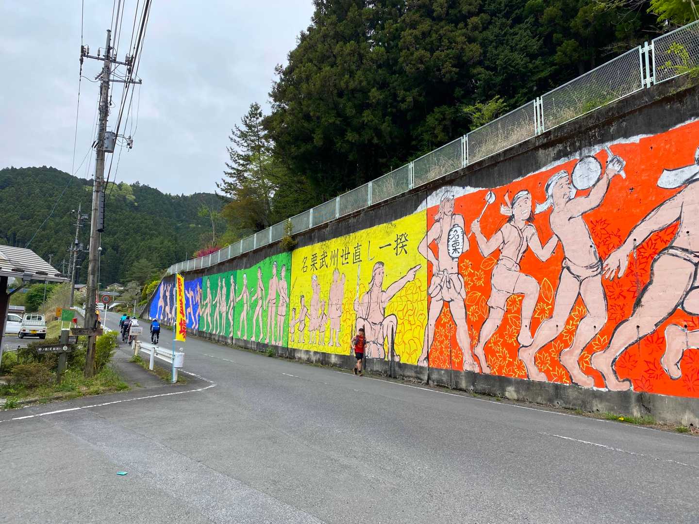 世直し一揆は裸でやったんかぁ〜い！