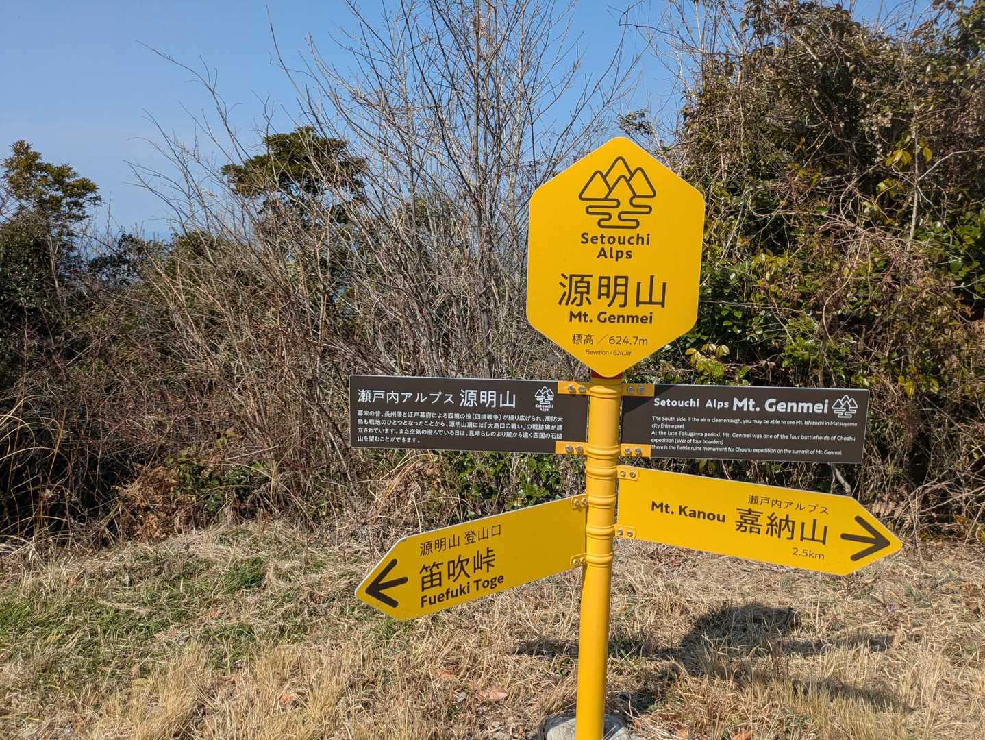 ３座目の源明山✨